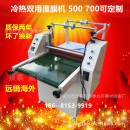 压膜机过膜机PE过膜不锈钢板玻璃亚克力覆膜热熔胶 500加热覆膜机