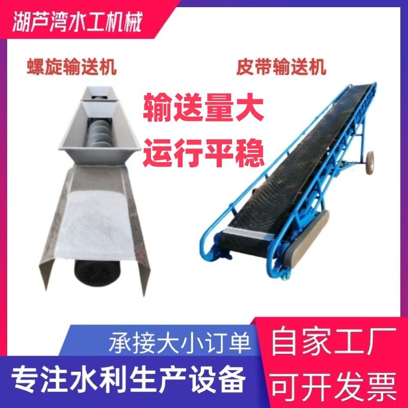 专供螺旋输送机污泥水泥输送不锈钢螺旋输送机工业小型螺旋上料机,搬运/仓储/物流设备,输送机,淘宝优惠券,粉丝福利购,淘宝优惠卷