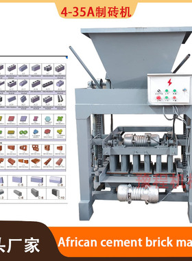 African cement brick machine鹅卵石粉碎制砖机 粉煤灰六角砖机