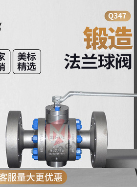 美标法兰碳钢Q47F/Y-300LB软硬密封直通式固定锻钢手动标准球阀