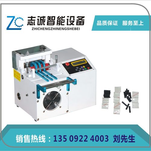 厂家供应热缩管全自动电脑切管机PVC  塑料套管胶硅管电脑裁切机