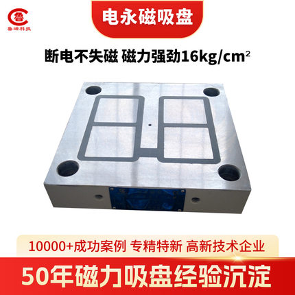 CNC加工中心电永磁吸盘强力铣床电永磁吸盘生产厂家