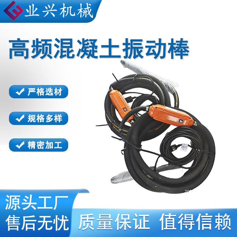 高频混凝土振动棒 低噪音建筑震动棒便携式振捣棒混凝土振动器