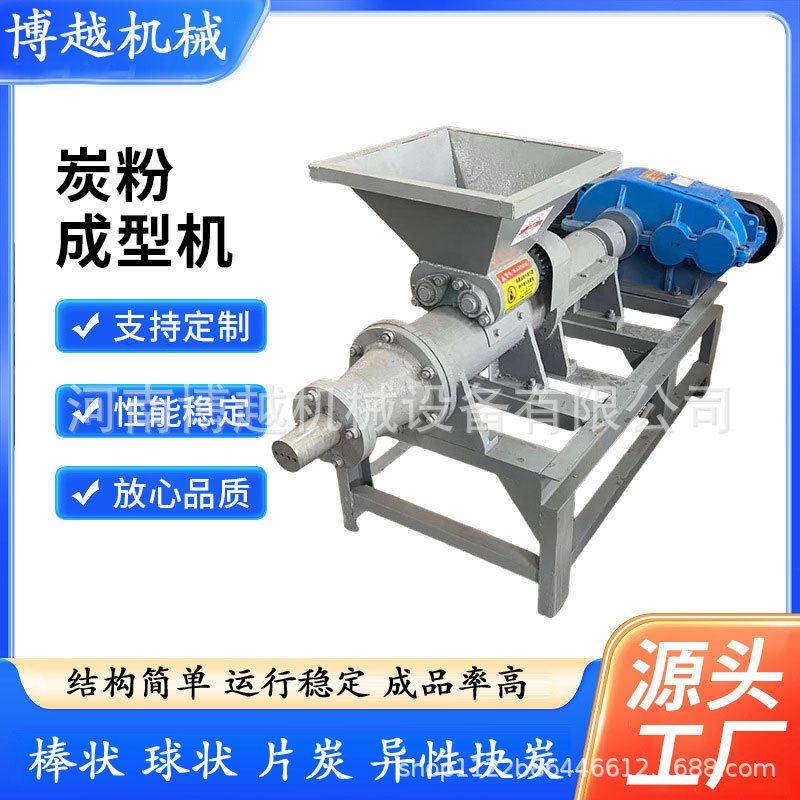 碳粉焦炭制棒机 兰炭烧烤炭棒成型机 自动截断空心煤棒成型机