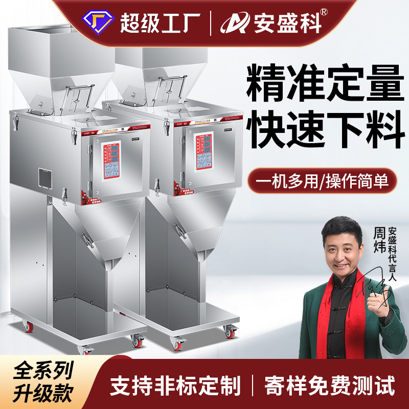 定量分装机自动大米杂粮干货坚果咖啡豆颗粒粉末灌装机多头称定制