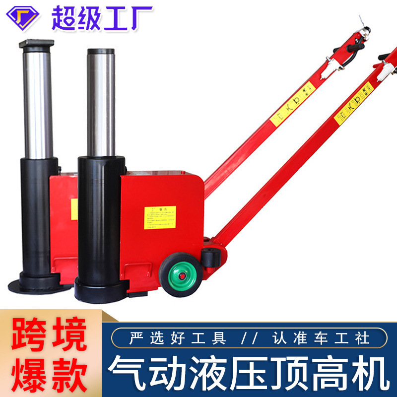 气动千斤顶80吨卧式液压顶高机100T高位千金换弓子顶大梁加高气顶