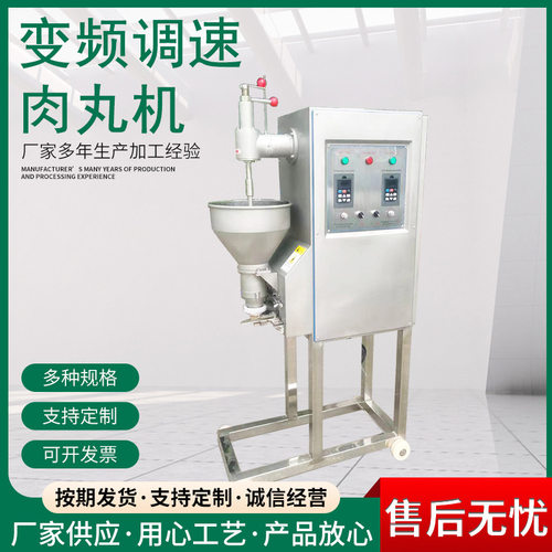 不锈钢肉丸子成型机 成型牛肉丸鱼丸成型机器 商用狮子头肉丸设备
