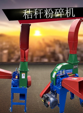 大中小型铡草机 干湿秸秆铡草机 两相电花生秧铡切机高效