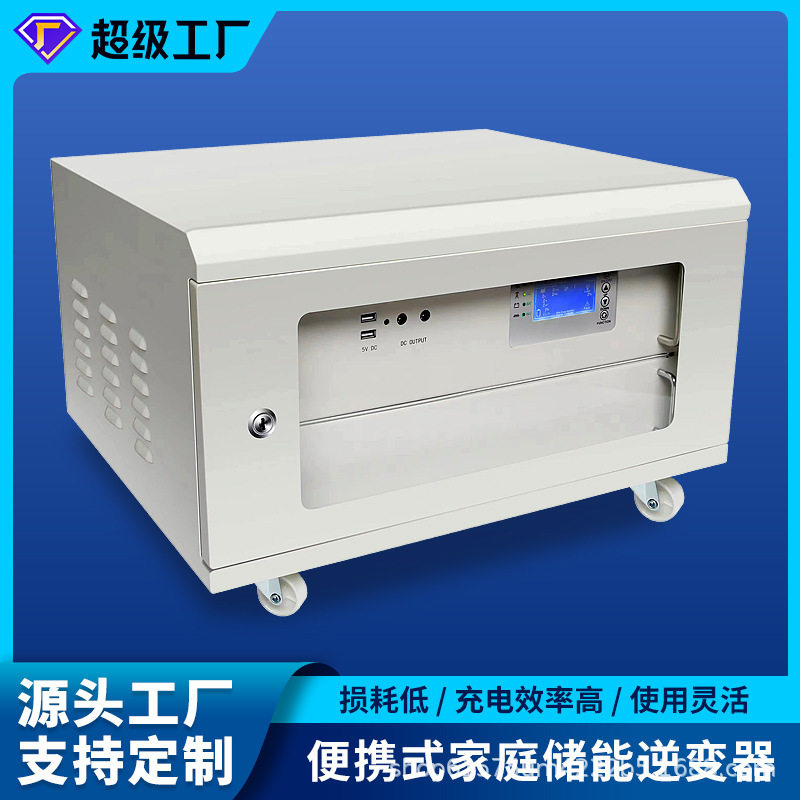新品便携式家庭储能12V-220V太阳能逆变器1000w,1500w电池