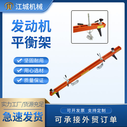 厂家供应双层发动机平衡支架汽修保养起重工具引擎吊架发动机支架