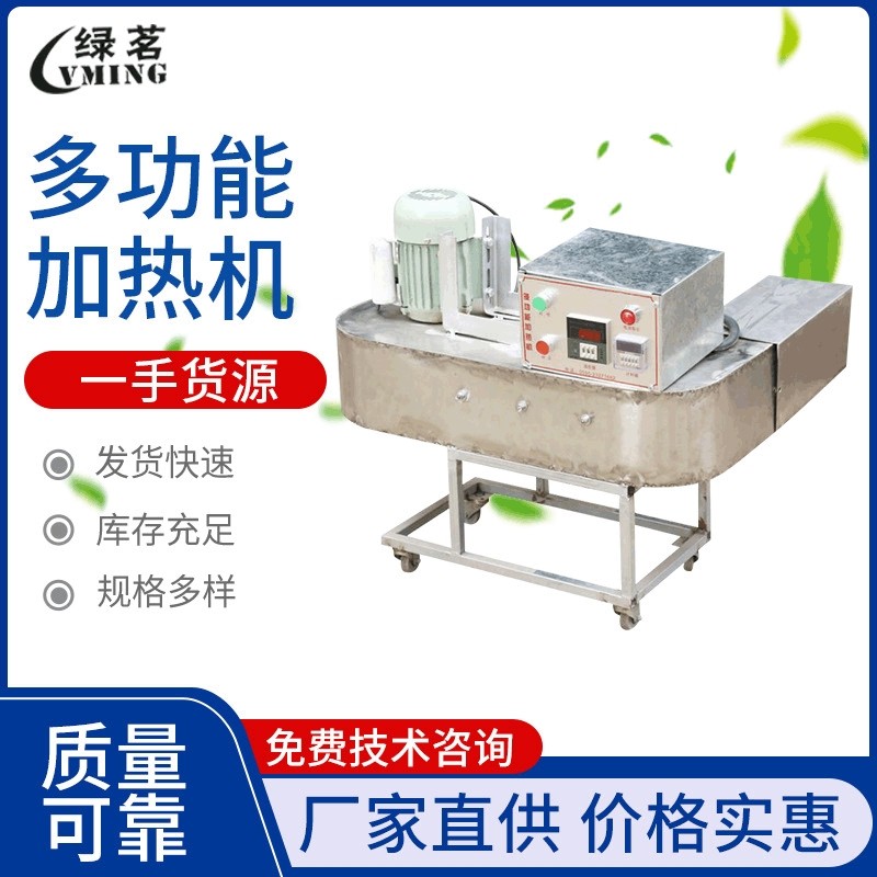 多功能加热机 茶叶加工处理机械设备,清洗/食品/商业设备,肉制品加工设备,淘宝优惠券,粉丝福利购,淘宝优惠卷