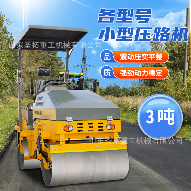 3吨全液压压路机双钢轮震动小型沟槽回压实机座驾式压路机厂家