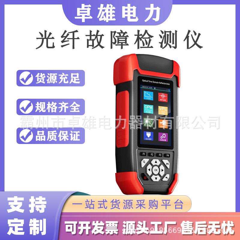 线序损耗测试仪故障断点带光寻障仪器NF-981双波长光纤故障检测仪