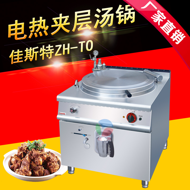 佳斯特ZH-TO100带压力高效304不锈钢制作厂家直电夹层汤锅商用