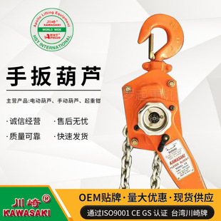 手扳葫芦6t现货 VA手扳葫芦6TX1.5M 川崎厂家供应欧式 4倍系数