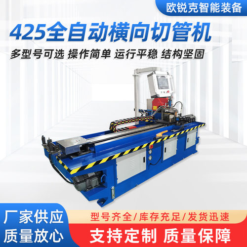 直供425CNC伺服横向切管机 不锈钢金属切割管材全自动横推切管机