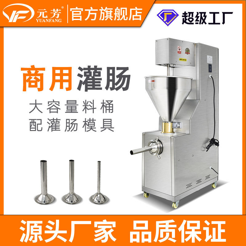 优选【厂家直供】灌肠机商用立式不锈钢全自动腊肠火腿肠加工设备,清洗/食品/商业设备,灌肠机,淘宝优惠券,粉丝福利购,淘宝优惠卷