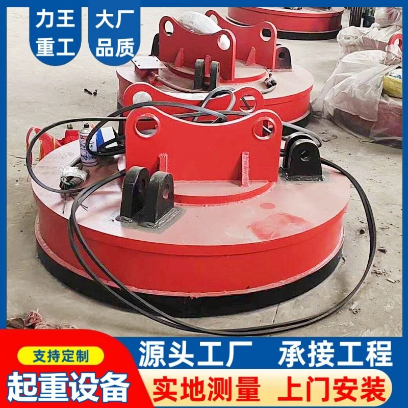 起重电磁吸盘 废铁废钢挖机圆形电磁铁 0.7米1.0米强磁性电磁吸盘