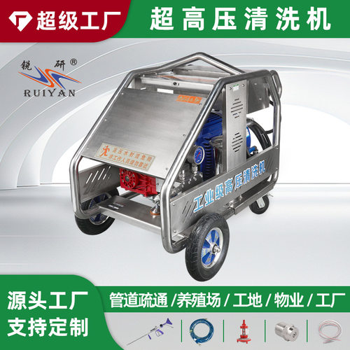 新锐研电动超高压清洗机商用手推洗地机小区物业工厂工业级清洗机