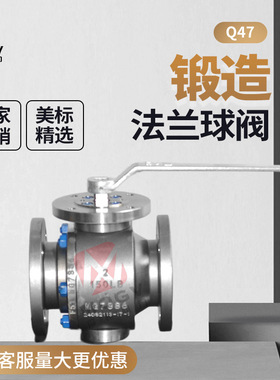 美标高压球阀Q47F/Y-300LB软硬密封固定式法兰手动锻不锈钢球阀