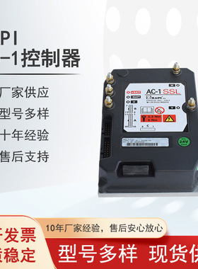 控制器维修ZAPI AC-0  合力中力电动叉车控制器厂家供货