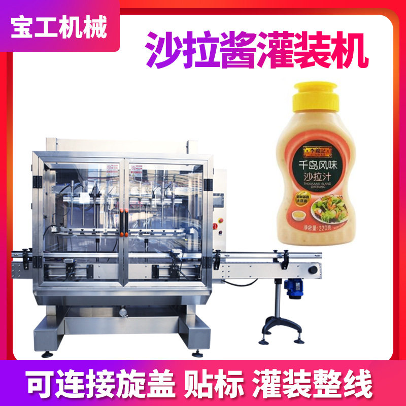 支持定制半自动高速罐装机 丘比特沙拉酱灌装机 水果沙拉酱灌装机