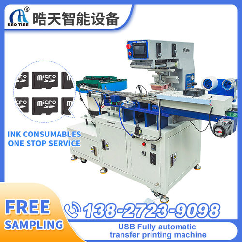 可出口全自动移印机内存卡移印机SD卡印刷机器U盘印刷台式移印机