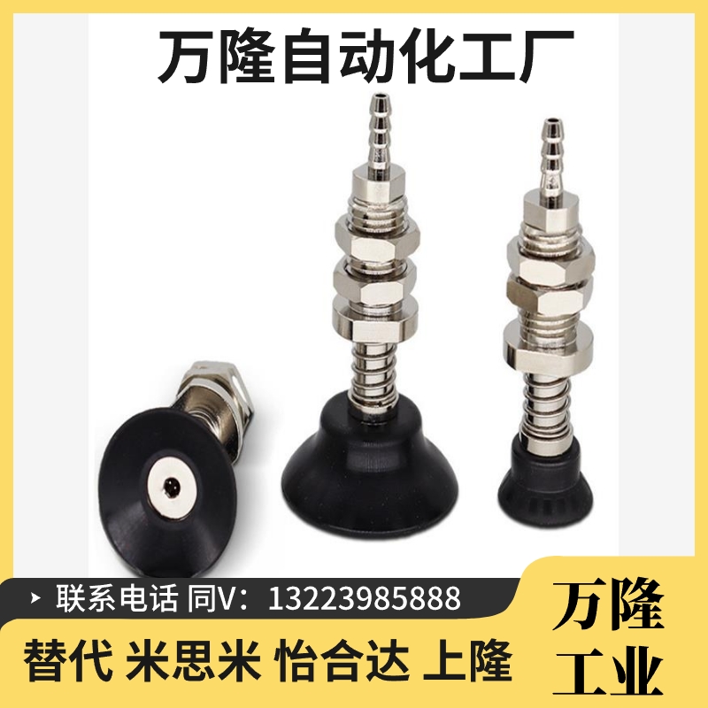 米思米真空吸盘械手吸嘴 C-MVPFN5/6-3/10 C-MVPFE8/10/15-10-4