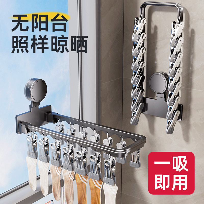 吸盘晾衣架折叠晾衣架晒袜子神器