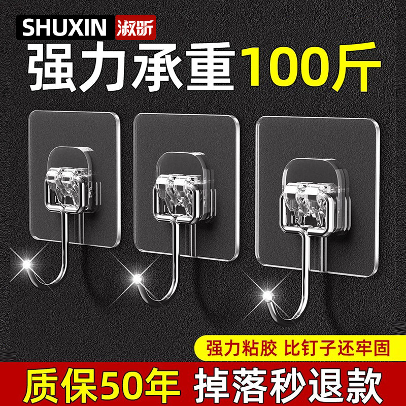 淑昕多功能免打孔强力粘胶挂钩图片
