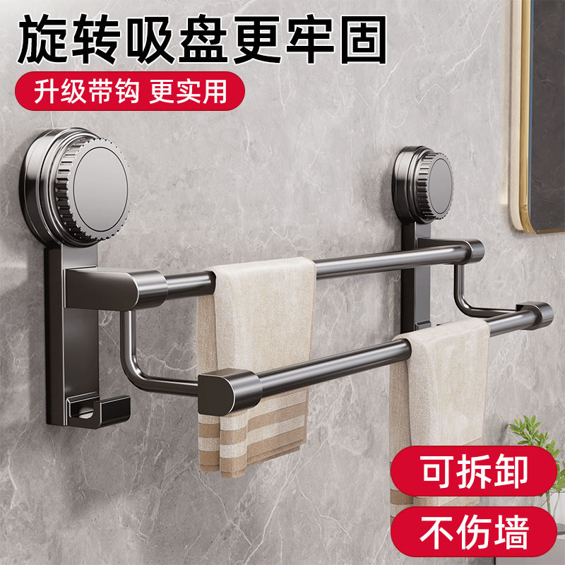 毛巾架卫生间免打孔吸盘式墙上毛巾架子浴室置物架厕所晾毛巾挂杆