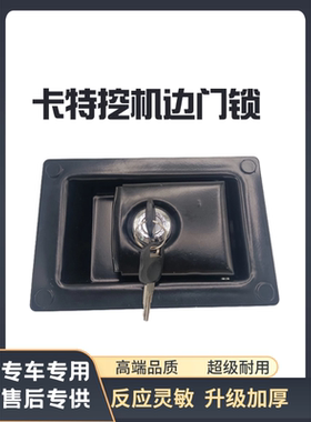 挖掘机卡特312 315 320 323 325 329B C D液压泵边门锁边盖侧门锁