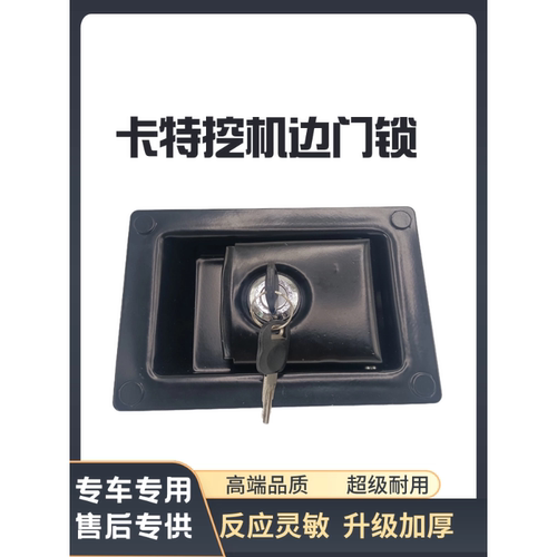 挖掘机卡特312 315 320 323 325 329B C D液压泵边门锁边盖侧门锁