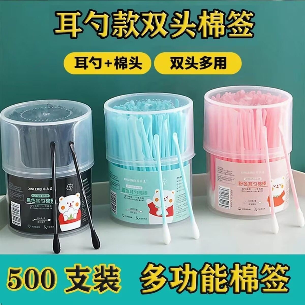 二合一挖耳勺棉签盒装消毒棉花棒双头多功能化妆掏耳朵双圆头,彩妆/香水/美妆工具,化妆棉/湿敷棉,淘宝优惠券,粉丝福利购,淘宝优惠卷