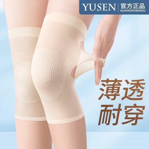 夏季款竹纤维护膝男女关节空调房保暖夏天透气膝盖护套防下滑