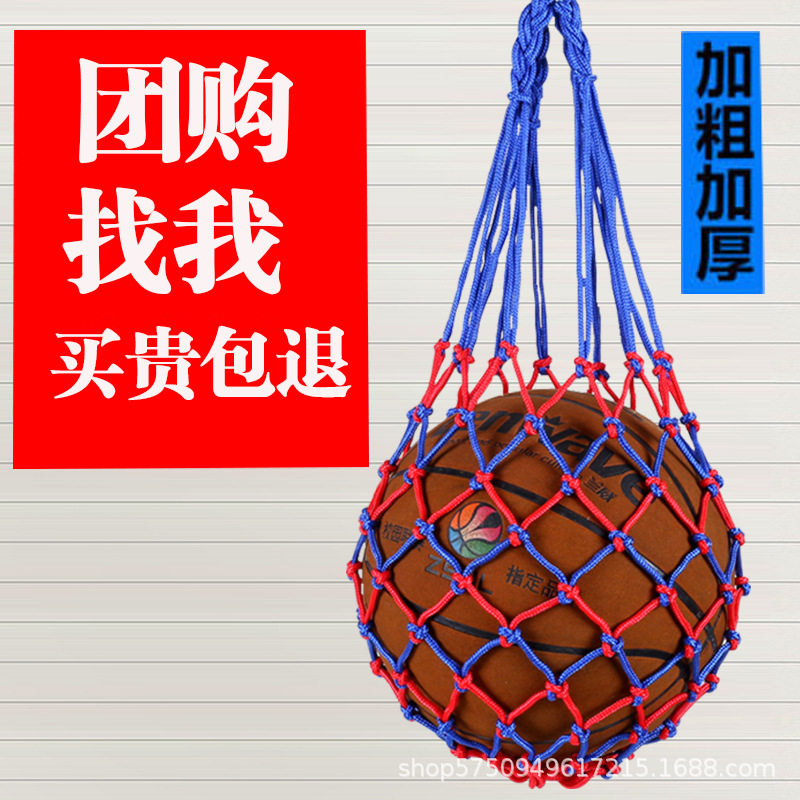 篮球袋篮球包足球网兜网袋运动训练收纳袋装篮球的袋子篮球网兜图片