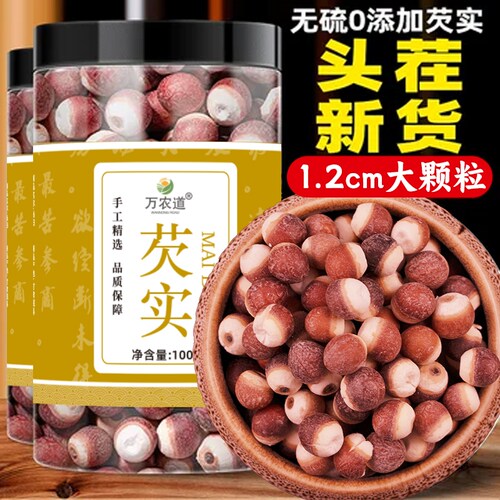 广东原产地大颗粒芡实好货