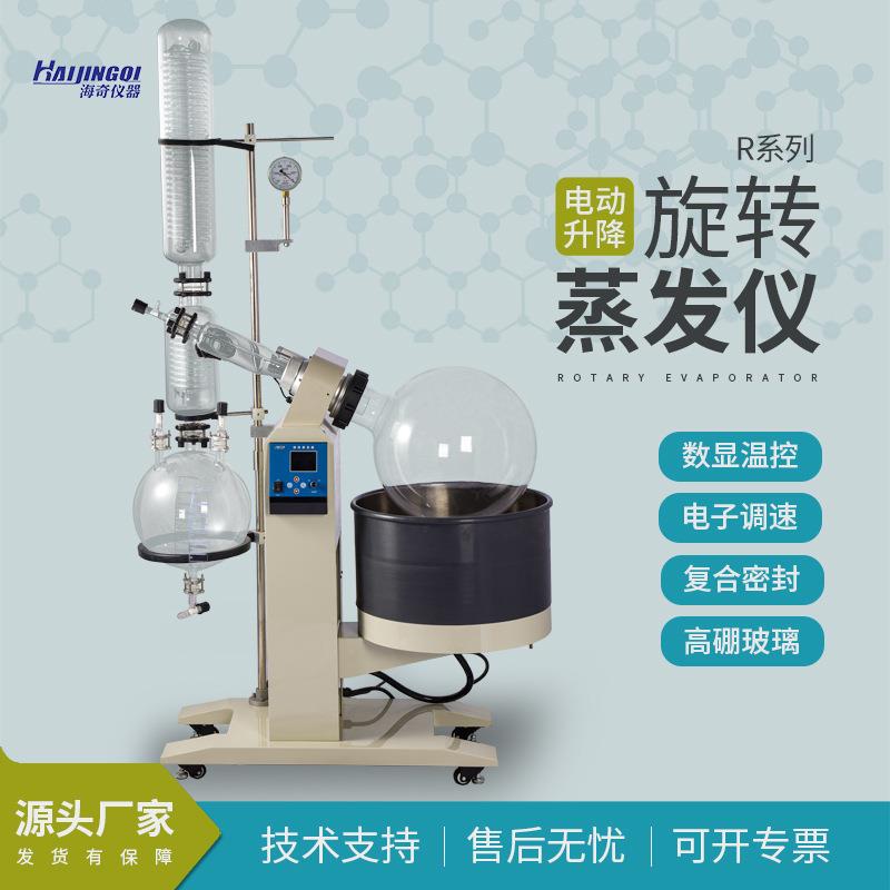 R系列浴锅电动升降旋转蒸发仪实验室蒸发器萃取恒温提纯手动8.28