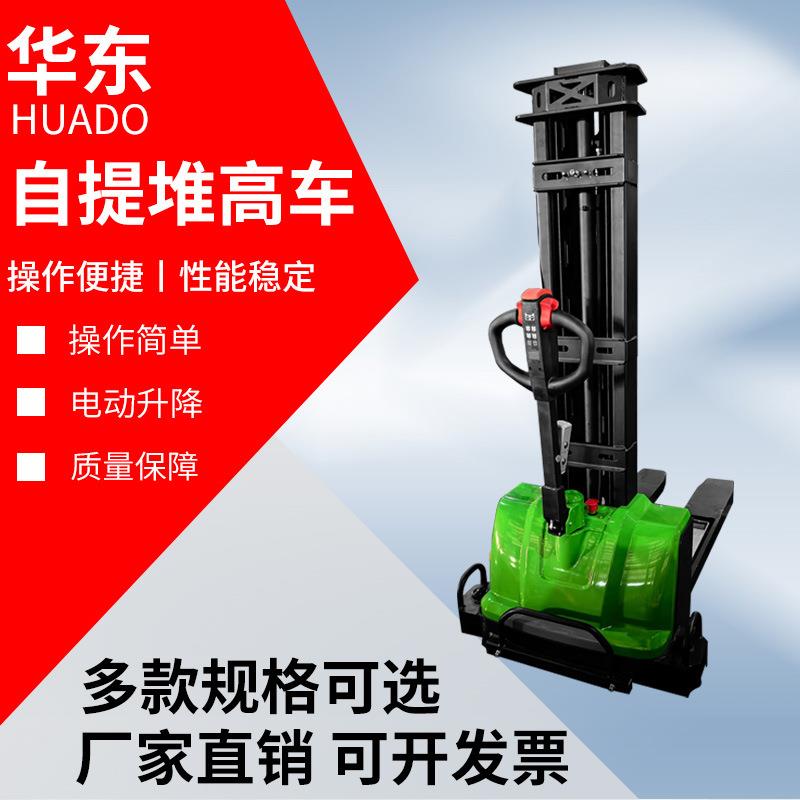 自提堆高车半电动搬运叉车物流仓库货物搬运工具500kg电动搬运车