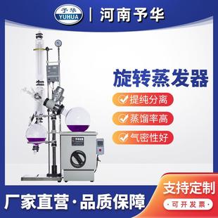 旋转蒸发器YRE 2010A10L20L30L50L旋转蒸发仪仪器