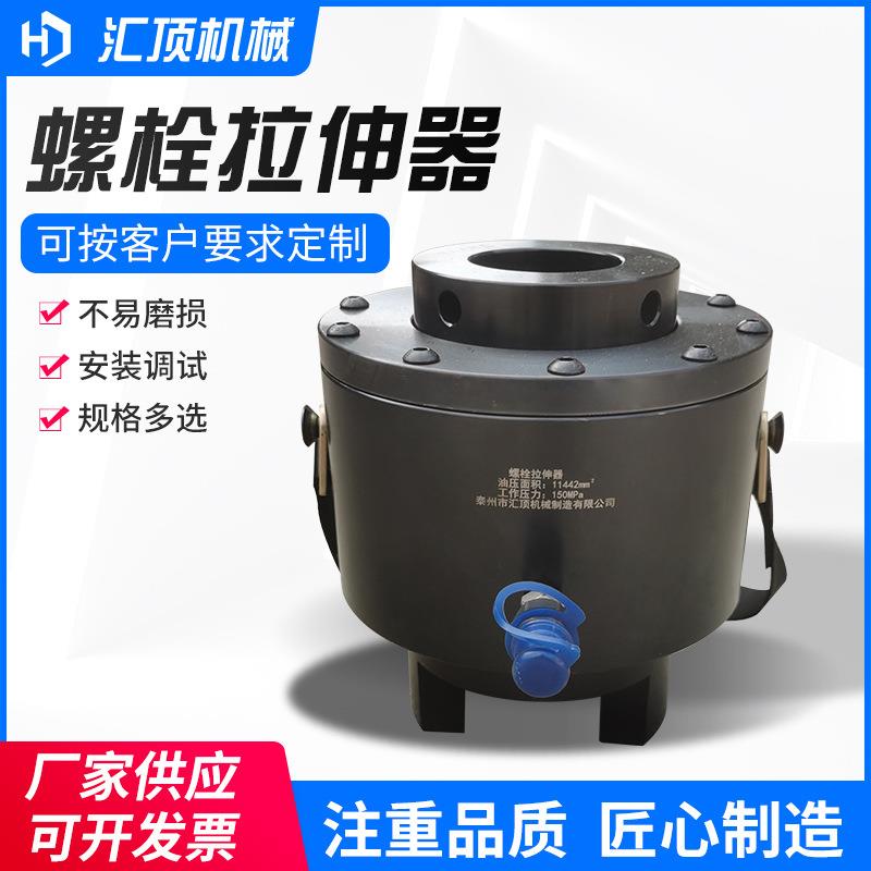 厂家供应自动复位单级双节拉紧器整体分体式电解槽液压螺栓拉伸器