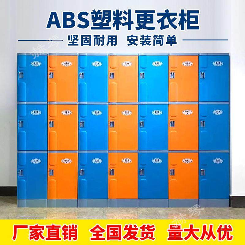 彩色塑料更衣柜员工柜健身房游泳馆洗浴室浴场带锁柜员工储物柜子