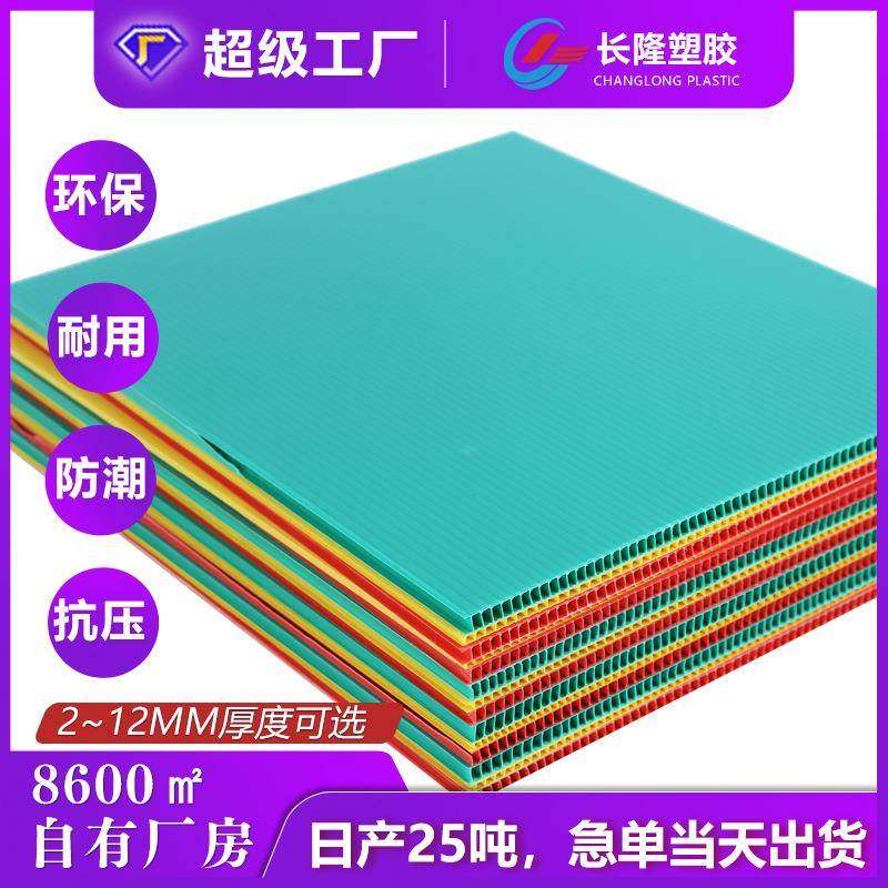 PP中空板厂家直供防水防潮中空板工厂周转中空板垫板大量库存,橡塑材料及制品,其他橡胶制品,淘宝优惠券,粉丝福利购,淘宝优惠卷