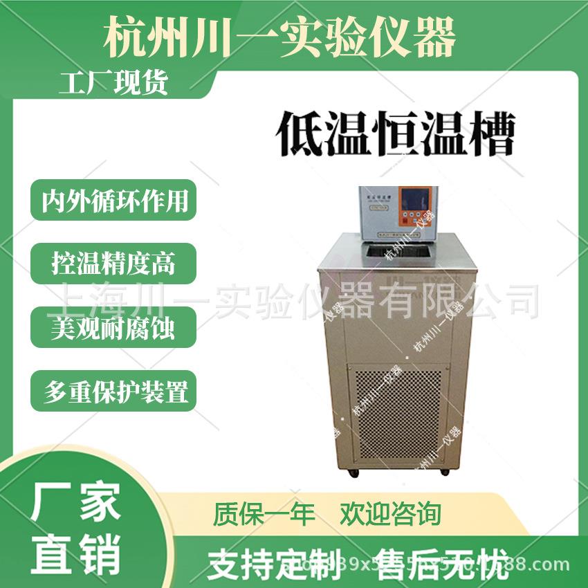 低温恒温循环器CHHX-015II高扬程10米温度范围0-100低温反应槽
