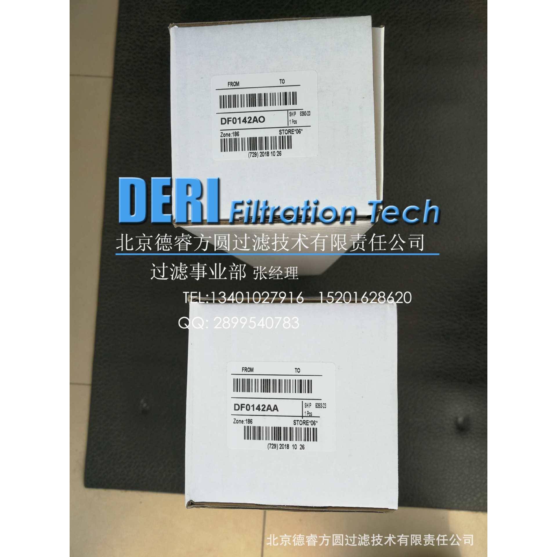 DRDF0142AA和DRDF0142AO替代品滤芯