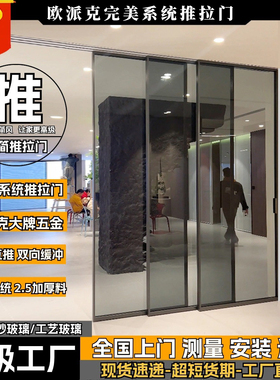 MOKL摩凯伦极简门 |极窄边框厨房推拉门欧派克完美系统吊轨三联动