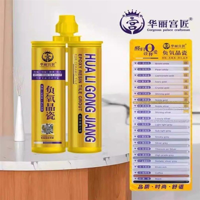 实体华丽工匠美缝剂瓷砖家用专用油性炫彩环保防X霉防水真瓷胶