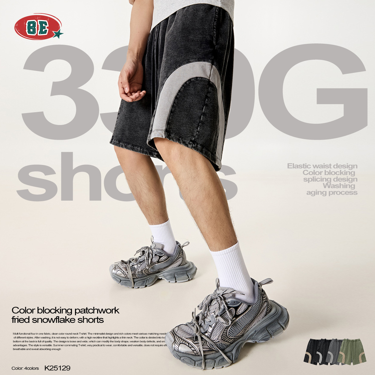 BE男装|2025夏季欧美潮牌嘻哈Y2K风拼接撞色短裤宽松直筒五分裤