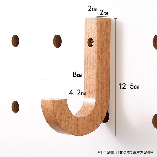 15mm洞洞板实木J字挂钩免打孔