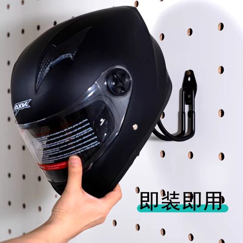 木目iwood 15mm洞洞板配件滑板挂架挂钩展示架 头盔收纳架